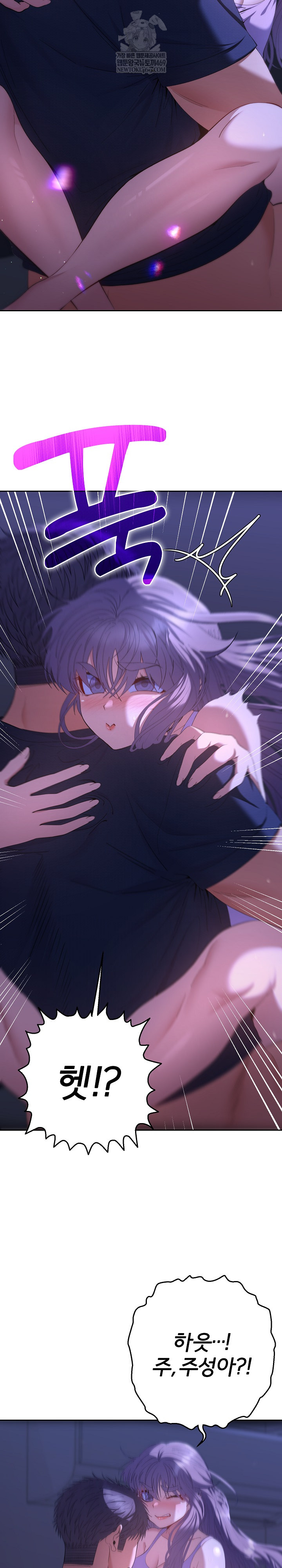 Everyone’s Man Raw - Chapter 33 Page 10