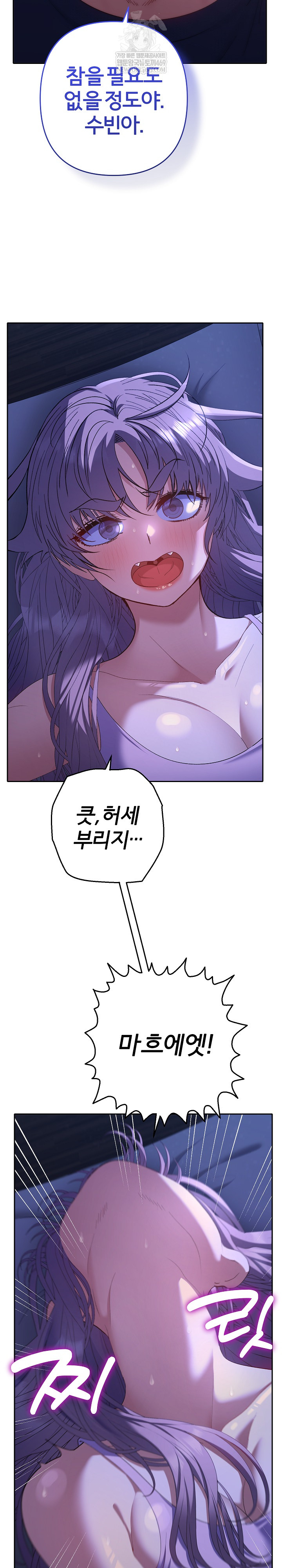 Everyone’s Man Raw - Chapter 33 Page 20