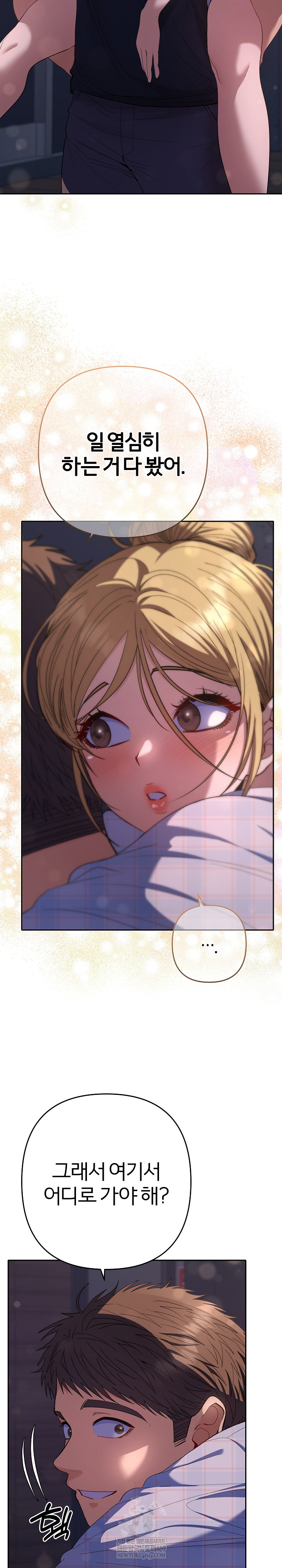 Everyone’s Man Raw - Chapter 34 Page 15