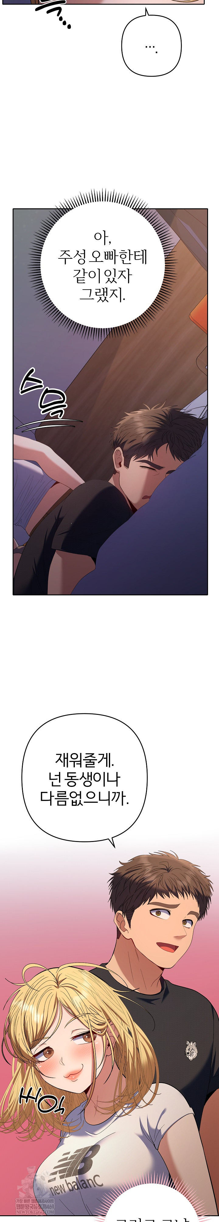 Everyone’s Man Raw - Chapter 34 Page 21