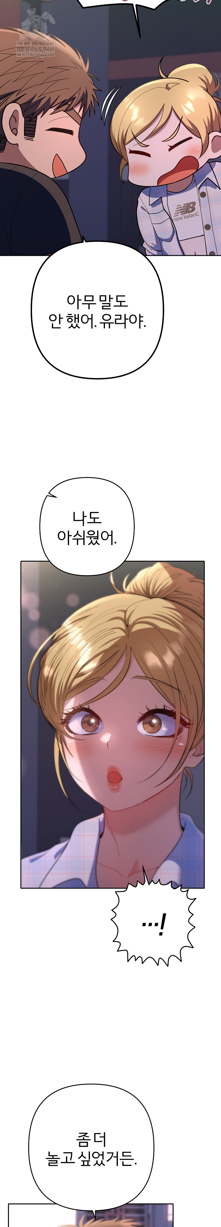 Everyone’s Man Raw - Chapter 34 Page 4