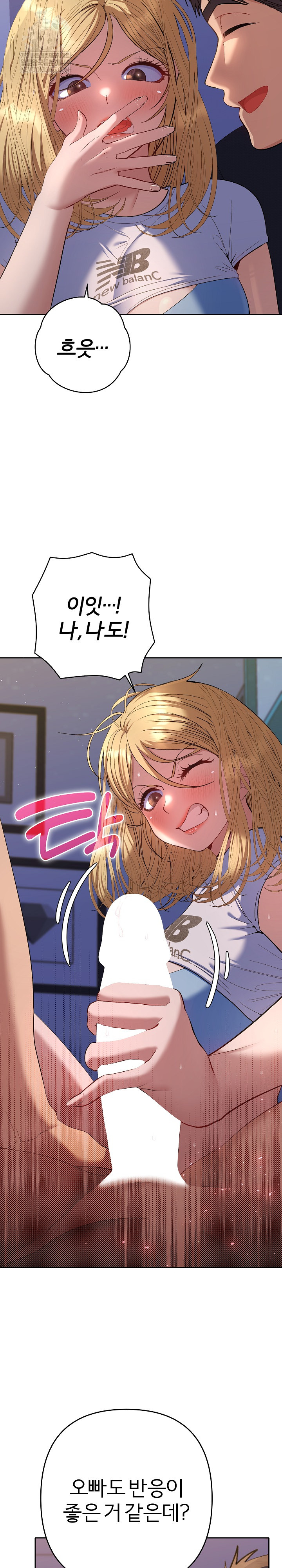 Everyone’s Man Raw - Chapter 35 Page 10