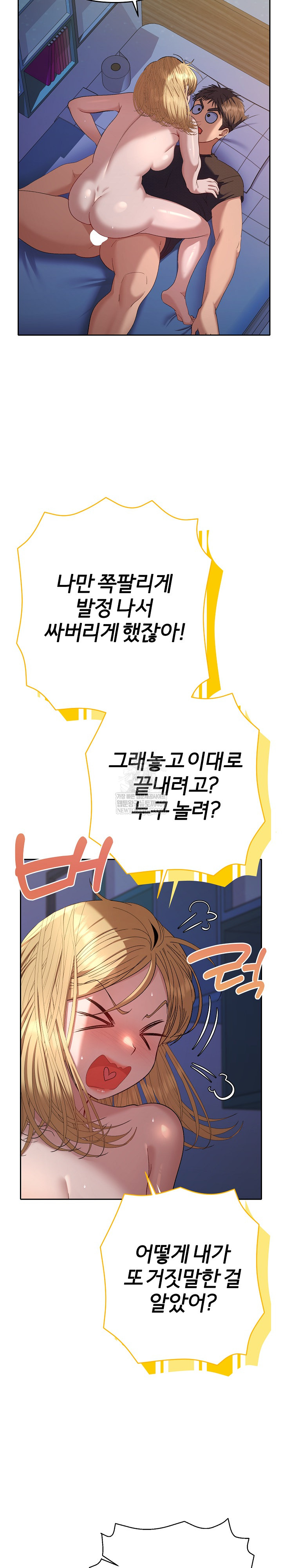 Everyone’s Man Raw - Chapter 35 Page 29