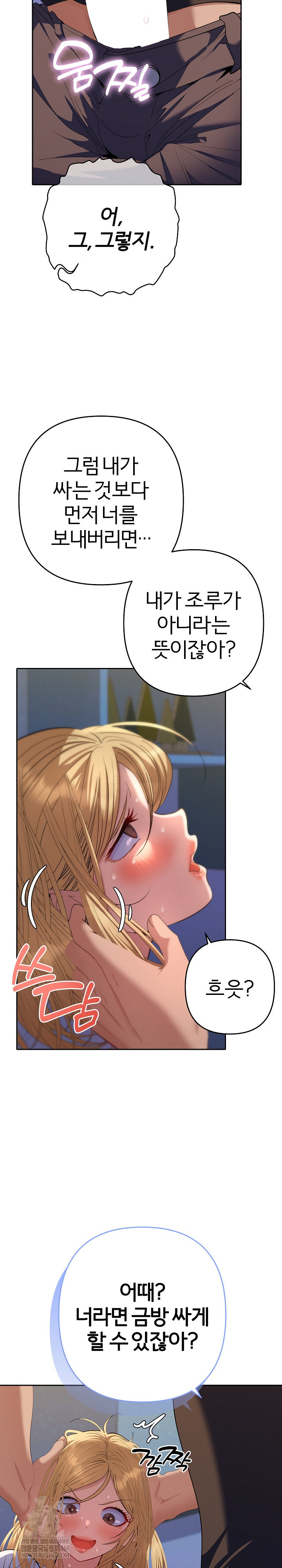 Everyone’s Man Raw - Chapter 35 Page 4