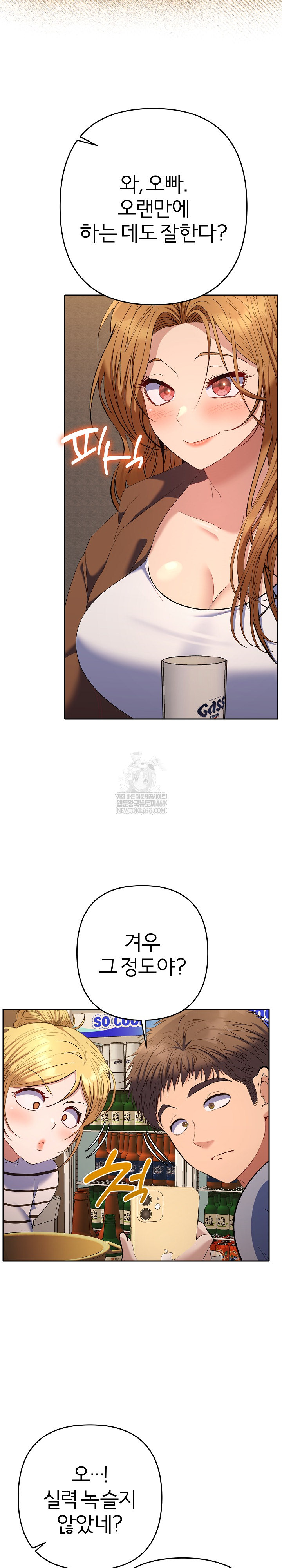 Everyone’s Man Raw - Chapter 38 Page 22