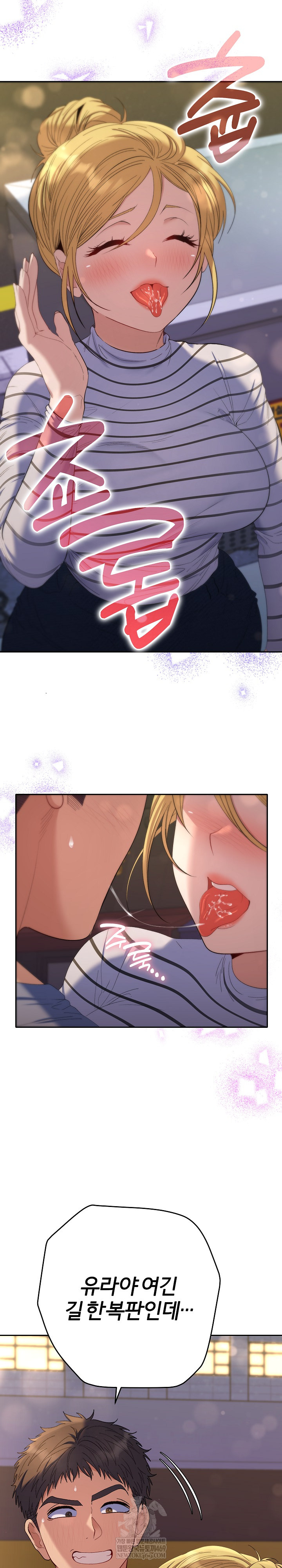 Everyone’s Man Raw - Chapter 39 Page 13