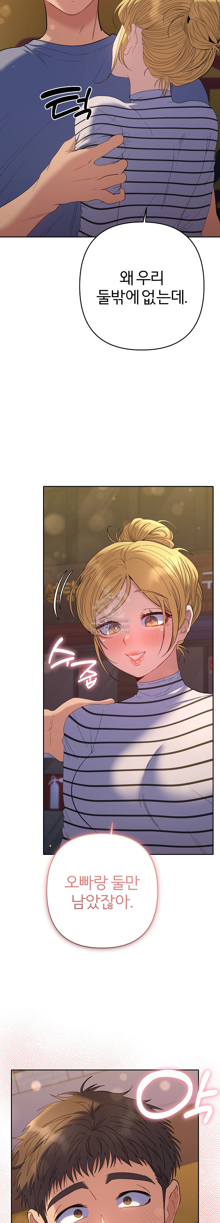 Everyone’s Man Raw - Chapter 39 Page 14