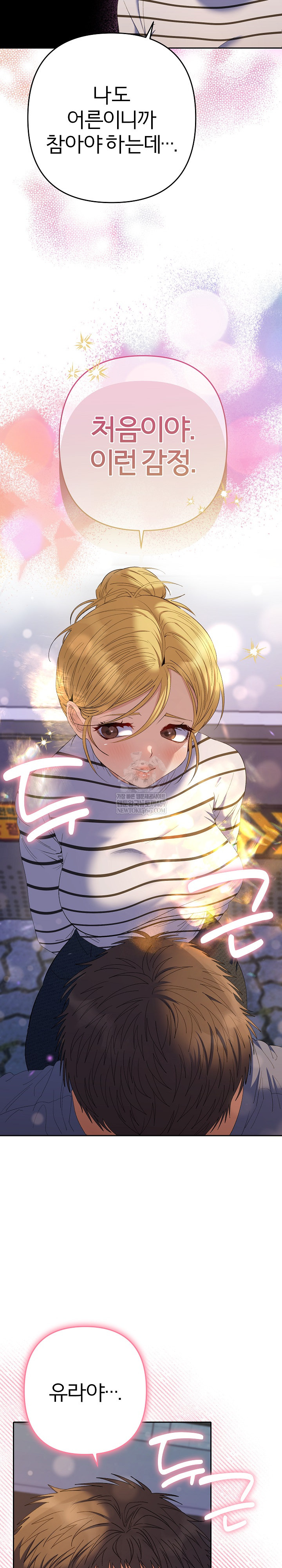 Everyone’s Man Raw - Chapter 39 Page 20