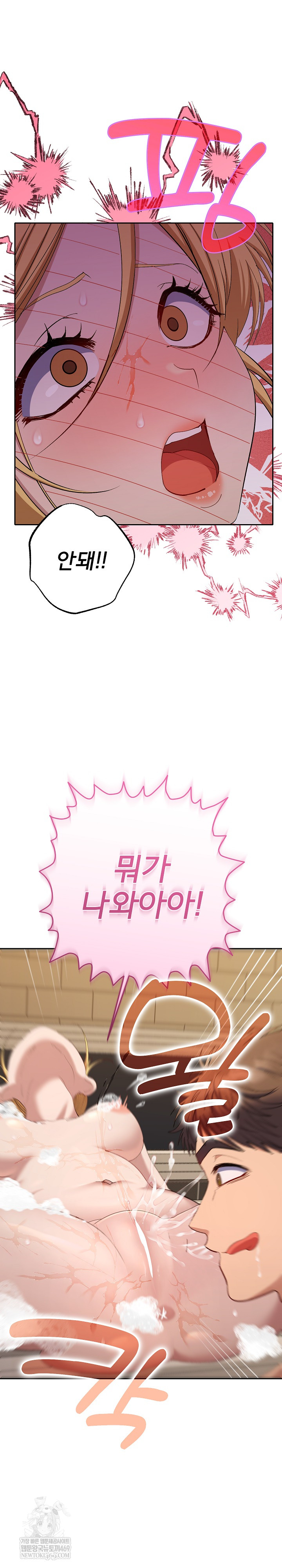 Everyone’s Man Raw - Chapter 39 Page 32