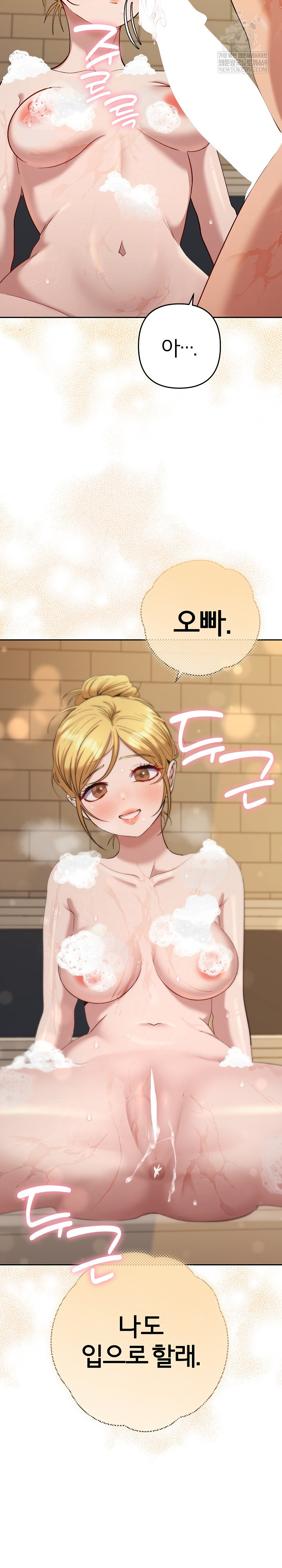 Everyone’s Man Raw - Chapter 39 Page 34