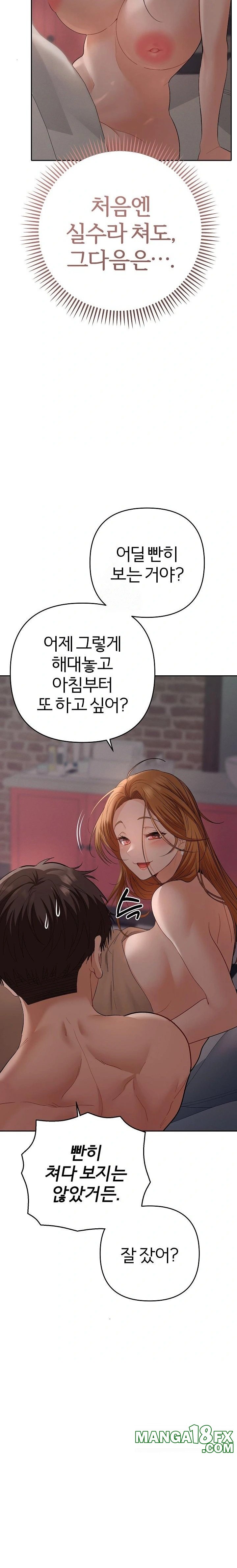 Everyone’s Man Raw - Chapter 4 Page 15