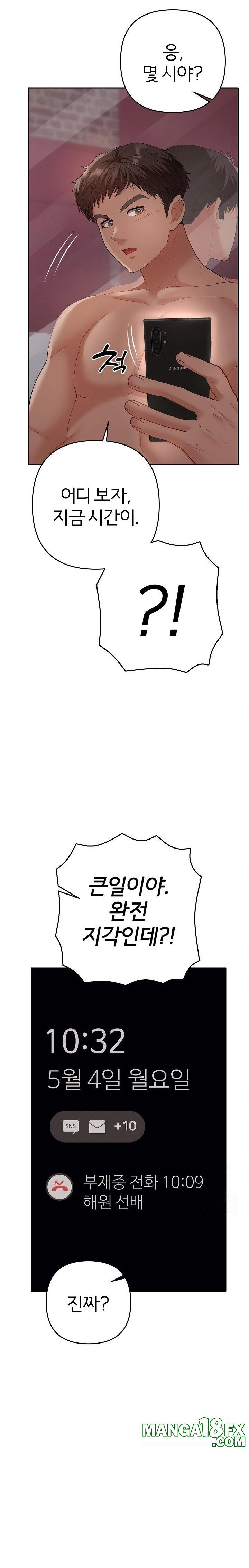 Everyone’s Man Raw - Chapter 4 Page 16