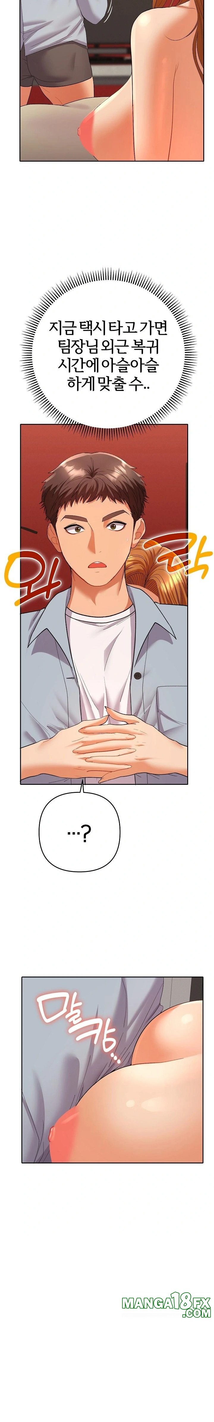 Everyone’s Man Raw - Chapter 4 Page 18