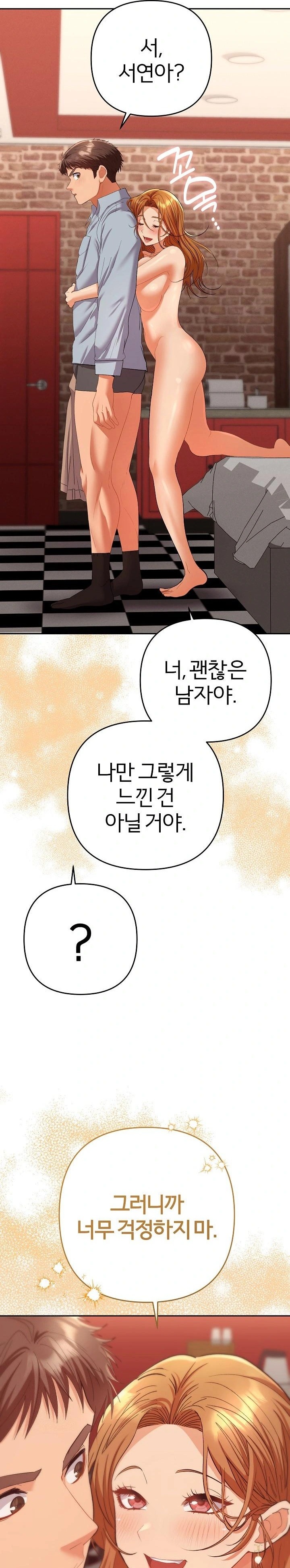 Everyone’s Man Raw - Chapter 4 Page 19