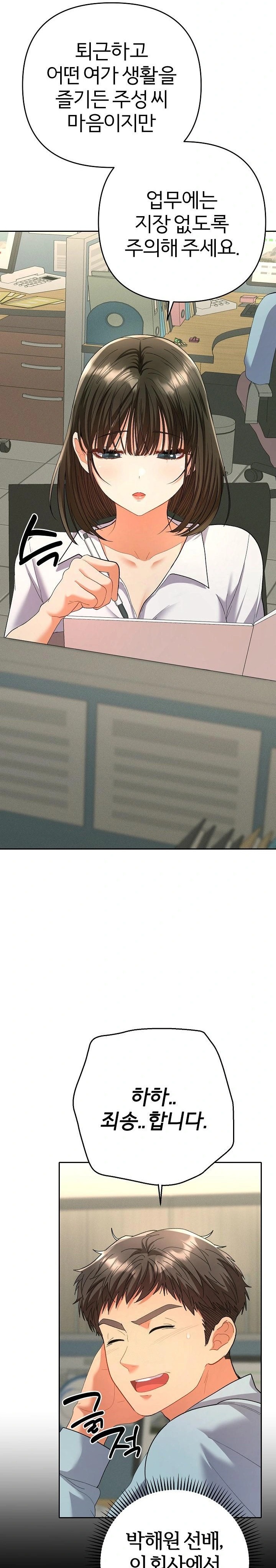 Everyone’s Man Raw - Chapter 4 Page 28