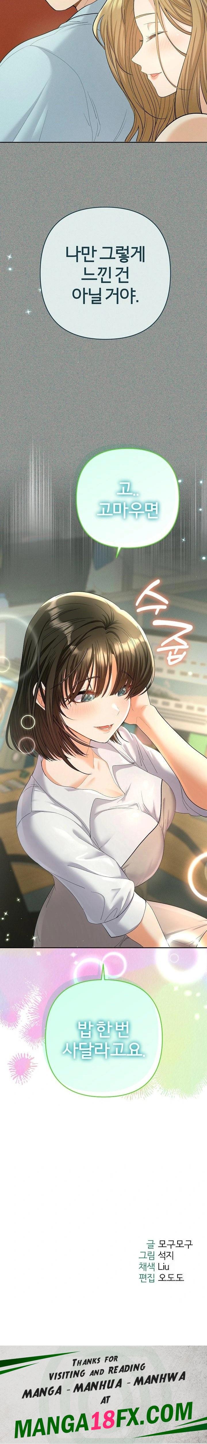 Everyone’s Man Raw - Chapter 4 Page 34