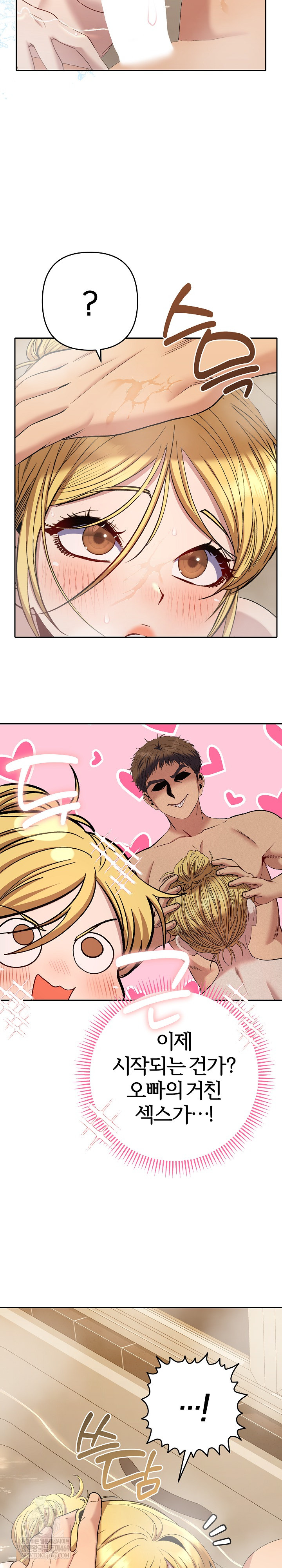 Everyone’s Man Raw - Chapter 40 Page 16