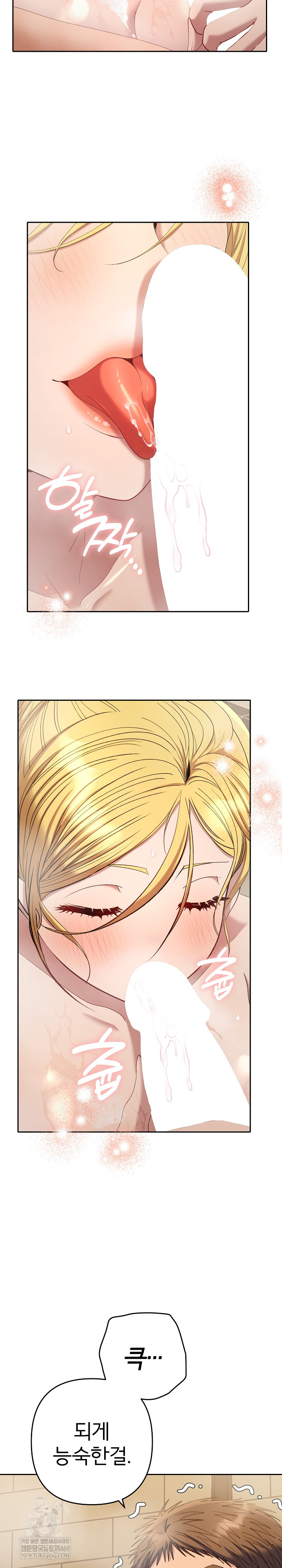 Everyone’s Man Raw - Chapter 40 Page 9