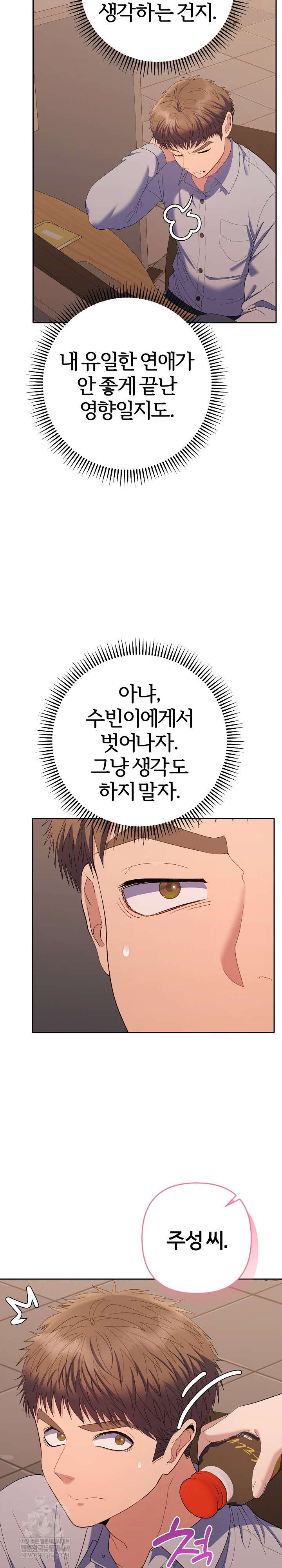 Everyone’s Man Raw - Chapter 42 Page 22