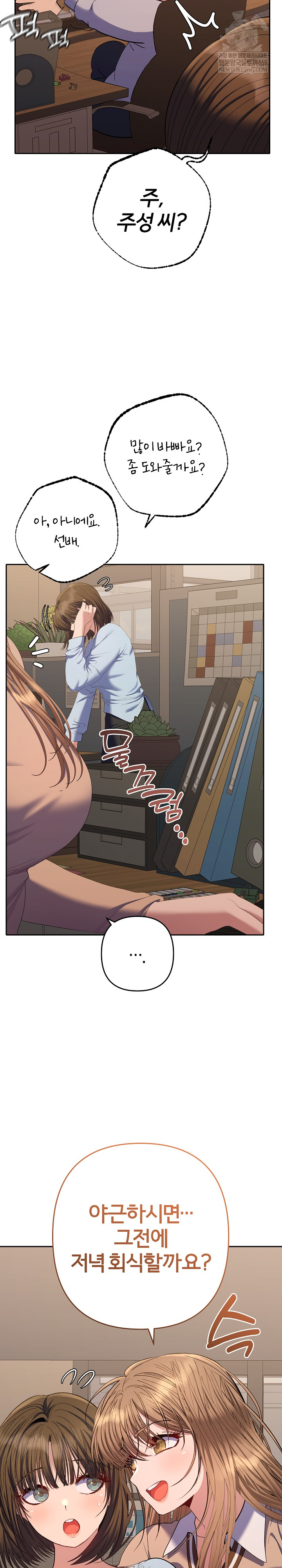 Everyone’s Man Raw - Chapter 42 Page 27