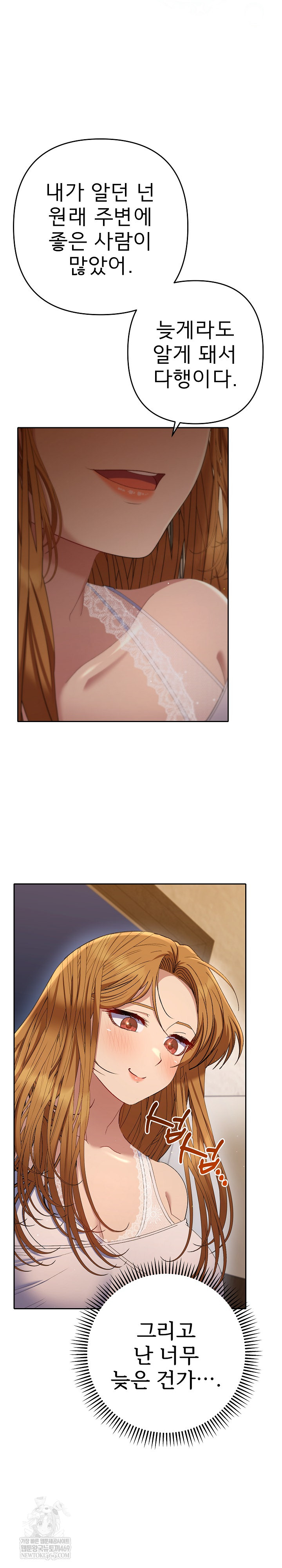 Everyone’s Man Raw - Chapter 43 Page 13