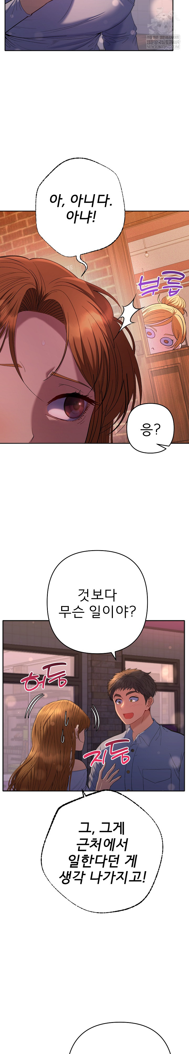 Everyone’s Man Raw - Chapter 43 Page 3