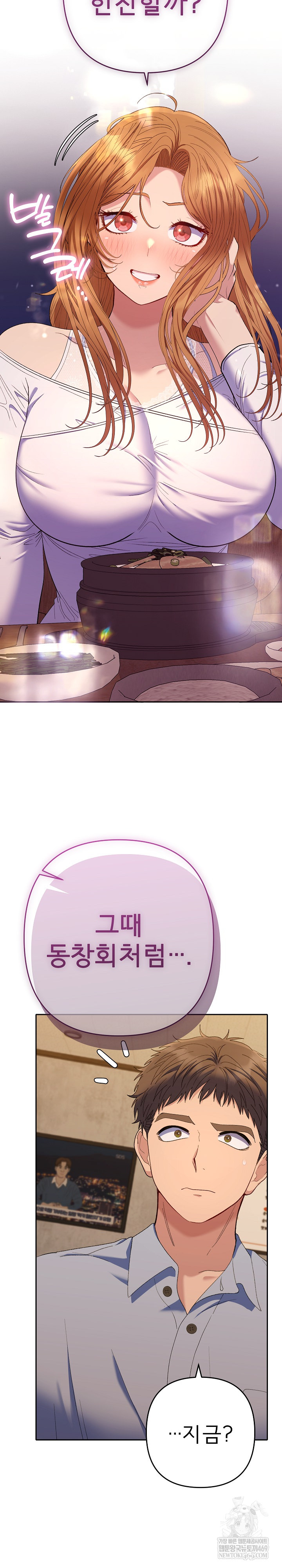 Everyone’s Man Raw - Chapter 43 Page 6