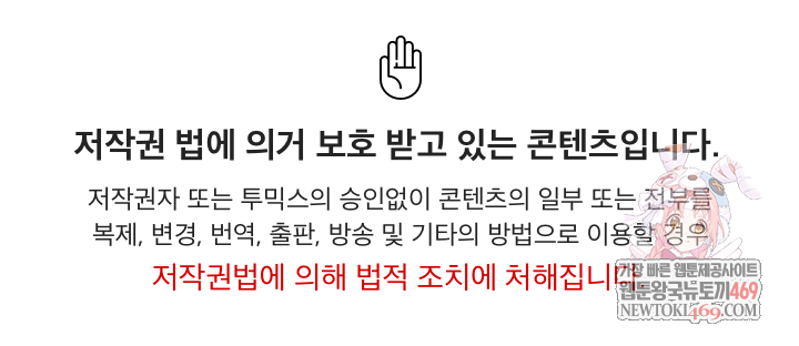 Everyone’s Man Raw - Chapter 45 Page 1