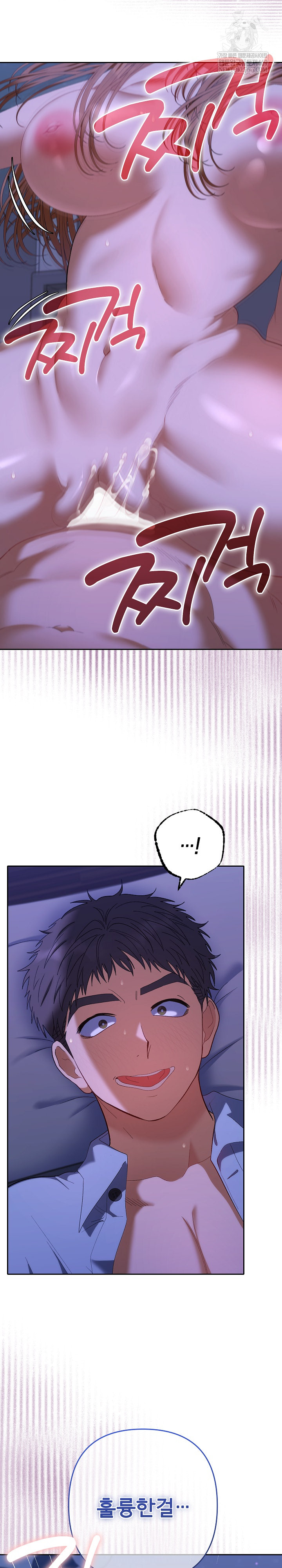 Everyone’s Man Raw - Chapter 45 Page 3