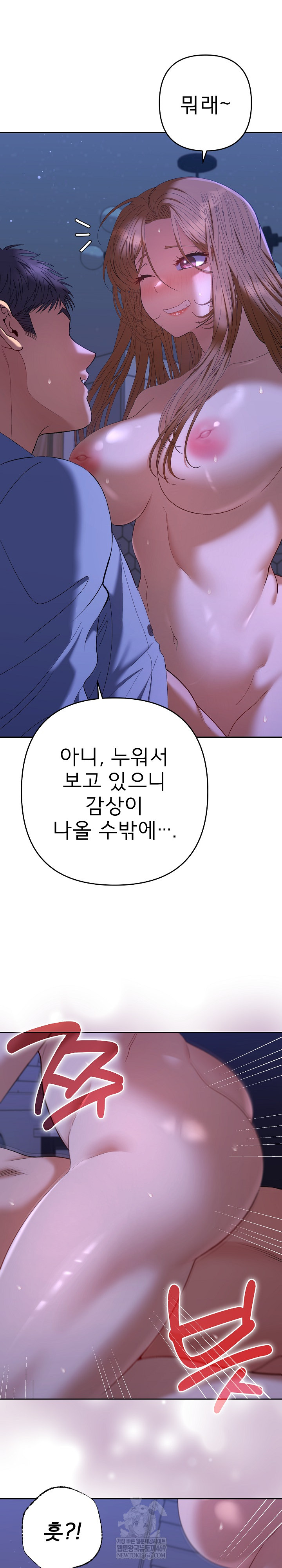 Everyone’s Man Raw - Chapter 45 Page 5