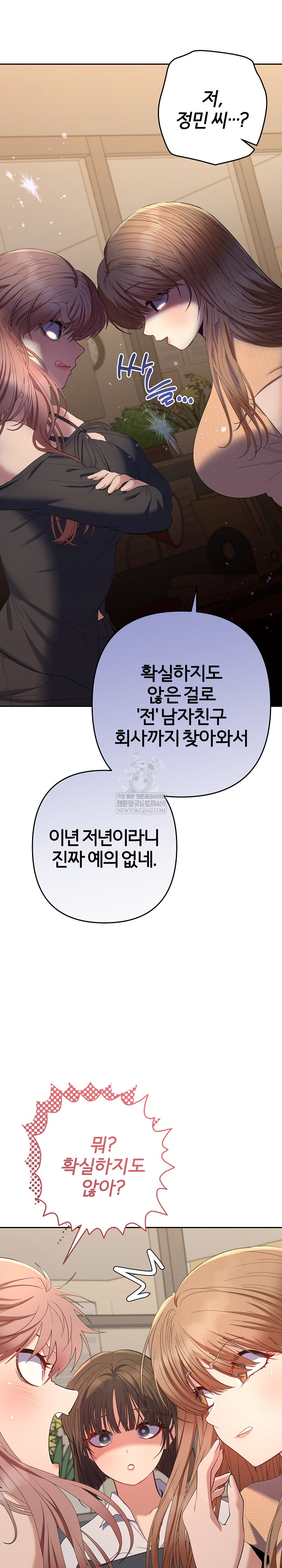 Everyone’s Man Raw - Chapter 46 Page 30