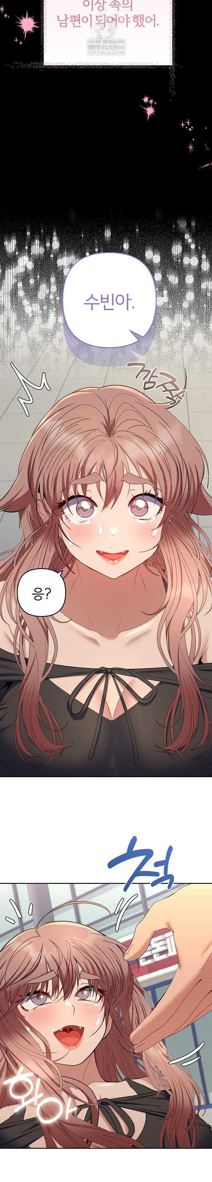 Everyone’s Man Raw - Chapter 47 Page 19