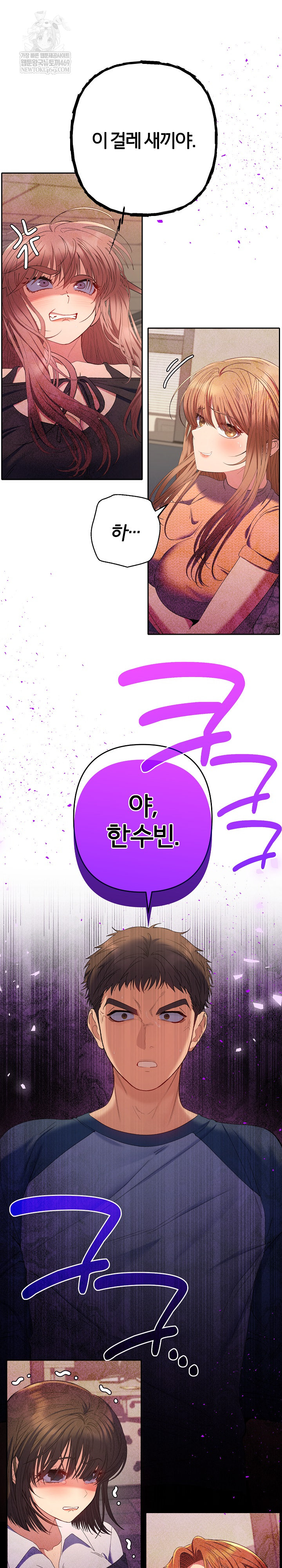 Everyone’s Man Raw - Chapter 47 Page 2