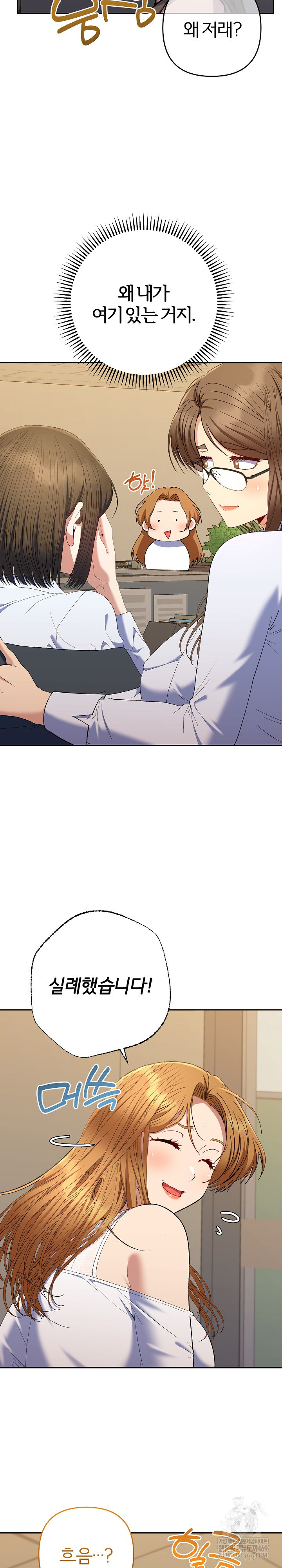 Everyone’s Man Raw - Chapter 47 Page 5