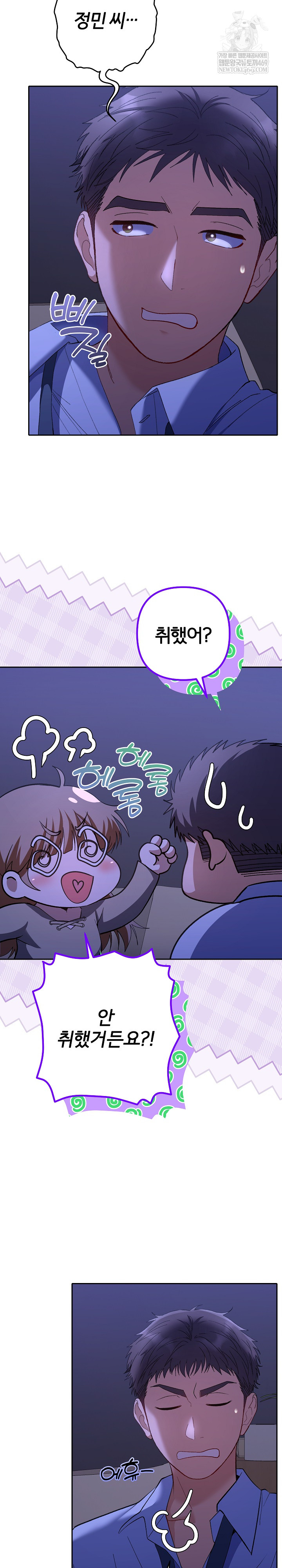 Everyone’s Man Raw - Chapter 49 Page 17