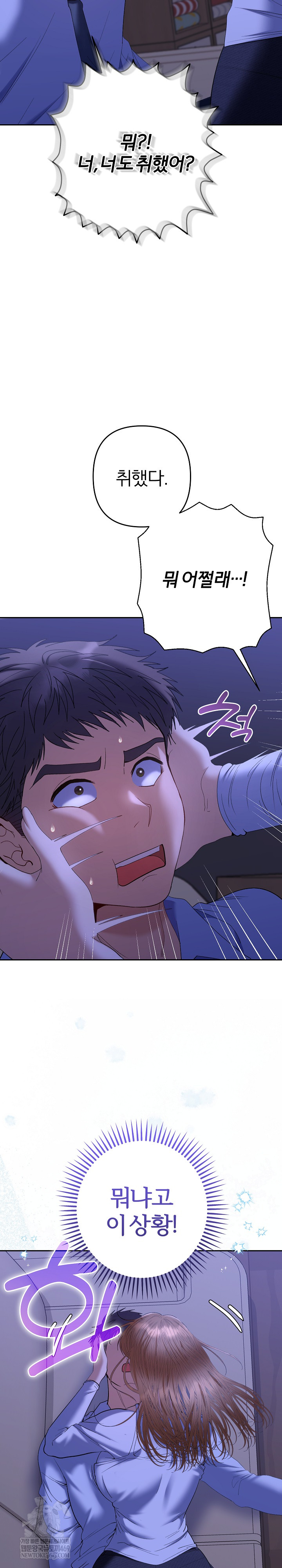 Everyone’s Man Raw - Chapter 49 Page 26