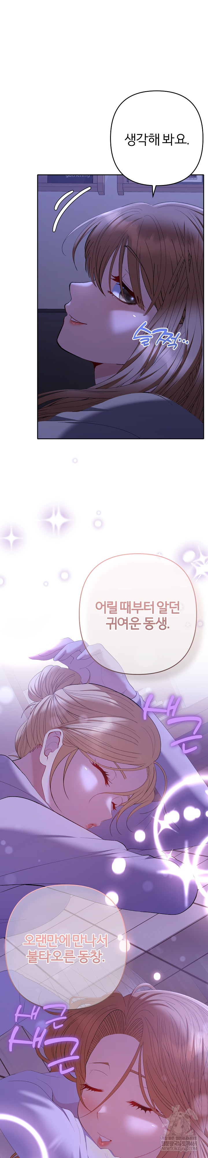 Everyone’s Man Raw - Chapter 49 Page 3