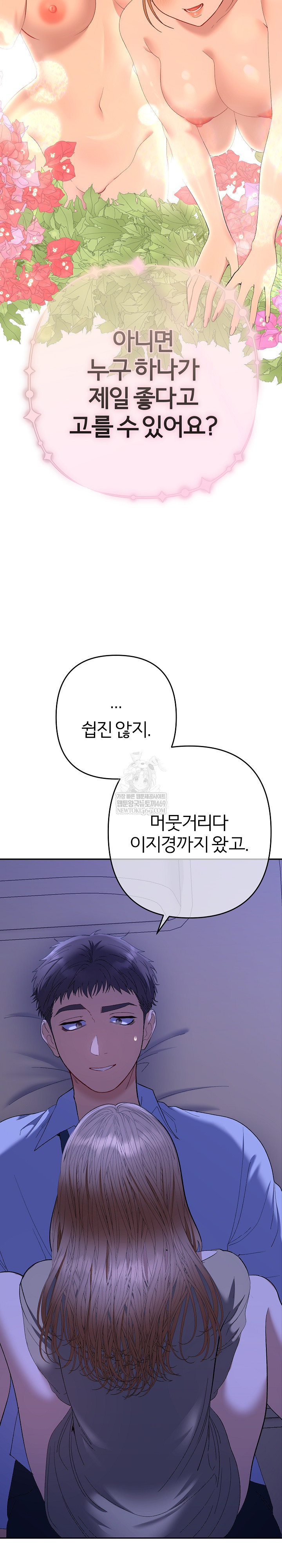 Everyone’s Man Raw - Chapter 49 Page 5