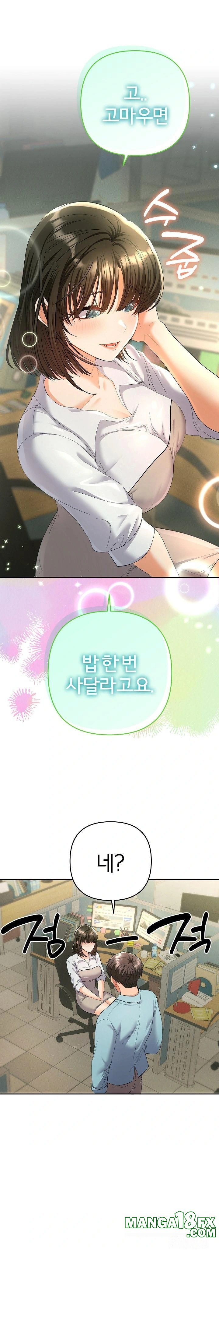 Everyone’s Man Raw - Chapter 5 Page 1