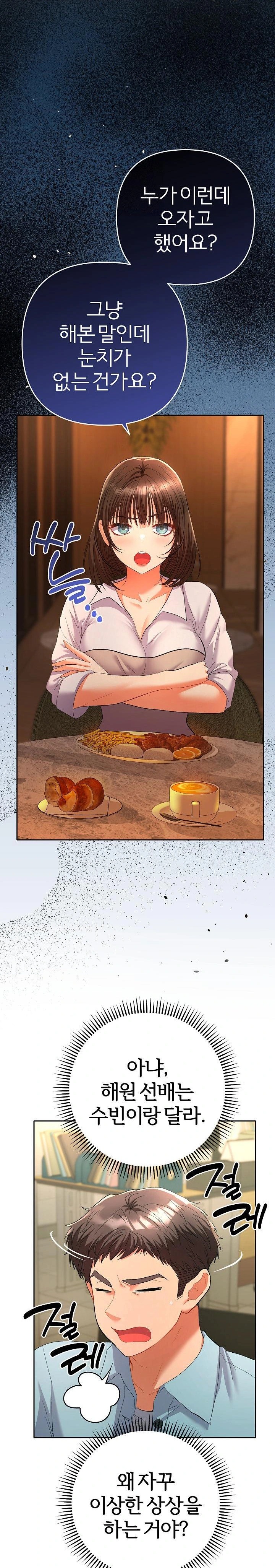 Everyone’s Man Raw - Chapter 5 Page 11