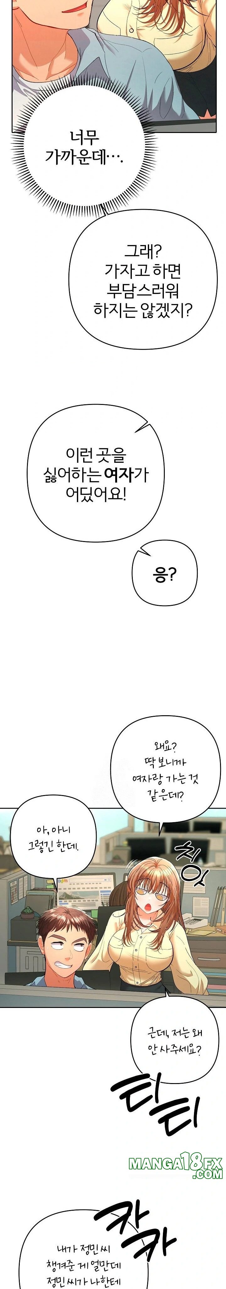 Everyone’s Man Raw - Chapter 5 Page 14