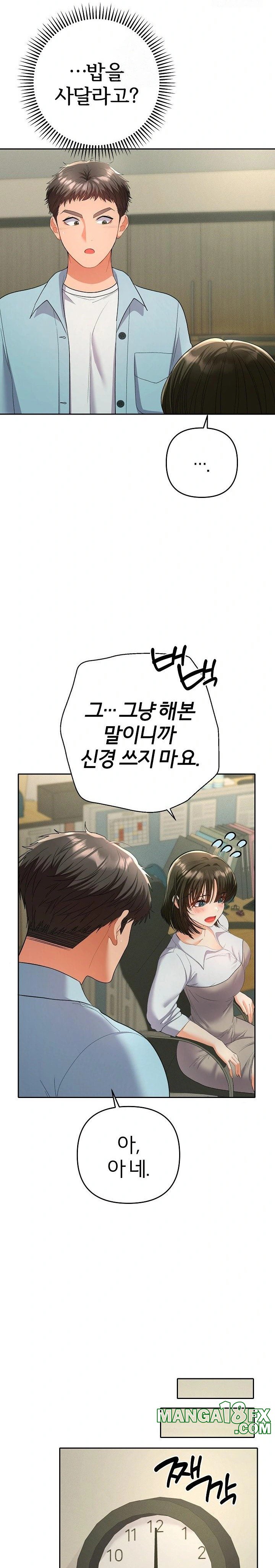 Everyone’s Man Raw - Chapter 5 Page 2