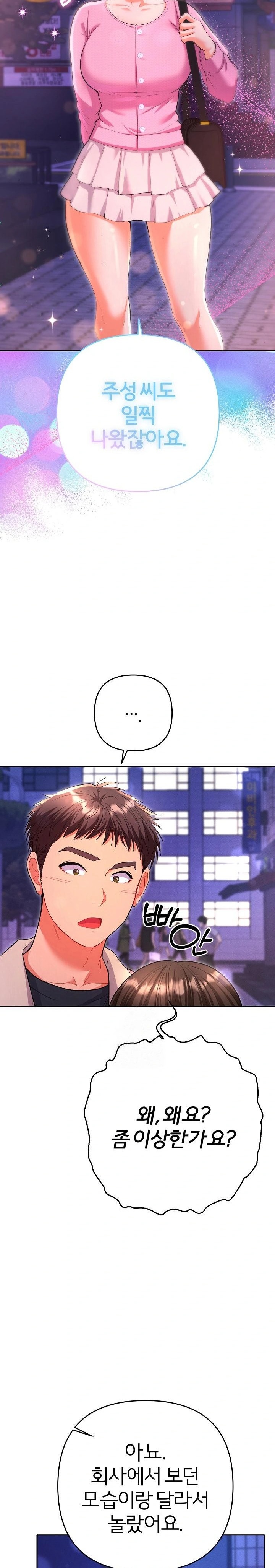 Everyone’s Man Raw - Chapter 5 Page 20