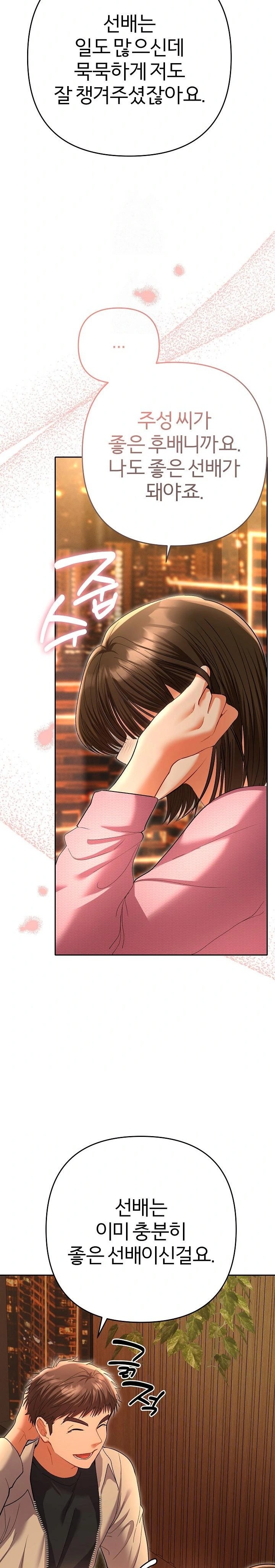 Everyone’s Man Raw - Chapter 5 Page 23