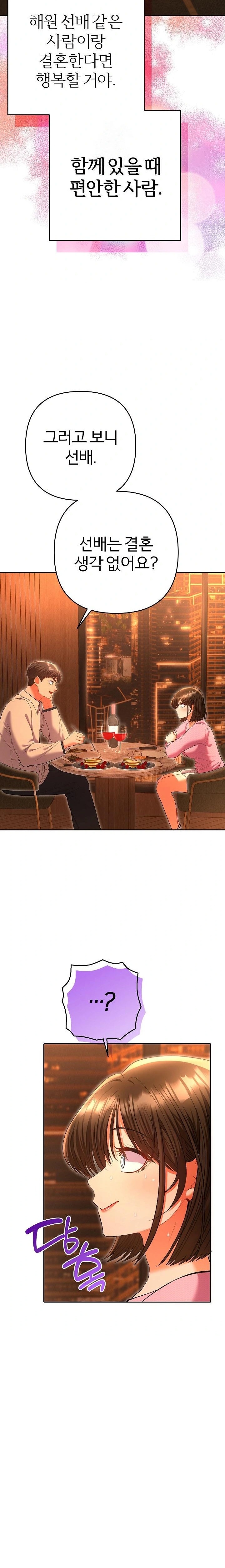 Everyone’s Man Raw - Chapter 5 Page 32