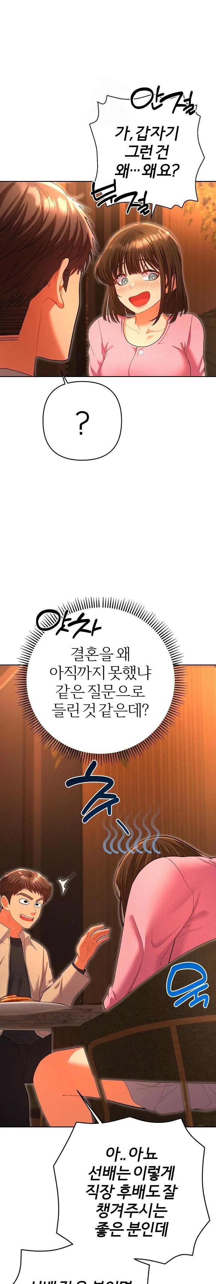 Everyone’s Man Raw - Chapter 5 Page 33