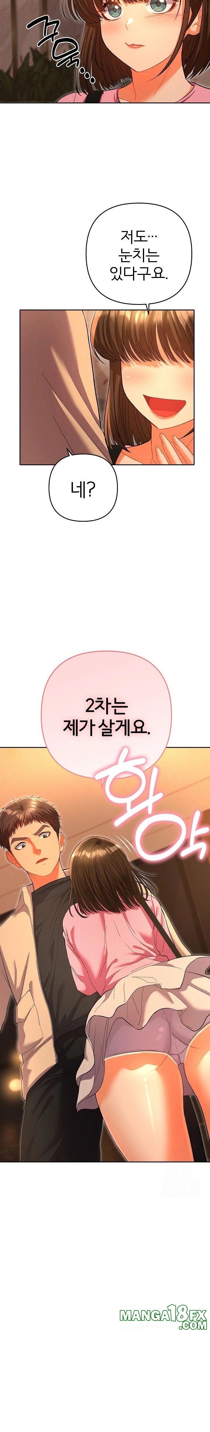 Everyone’s Man Raw - Chapter 5 Page 37