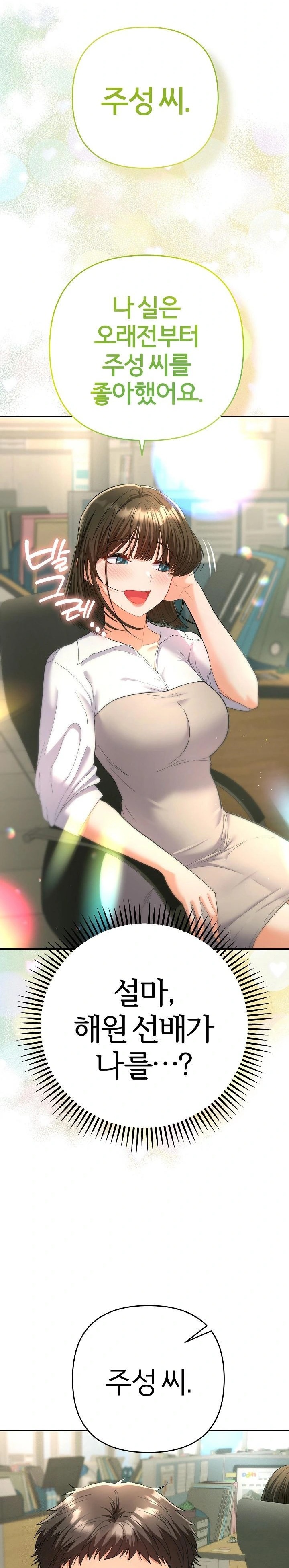 Everyone’s Man Raw - Chapter 5 Page 4