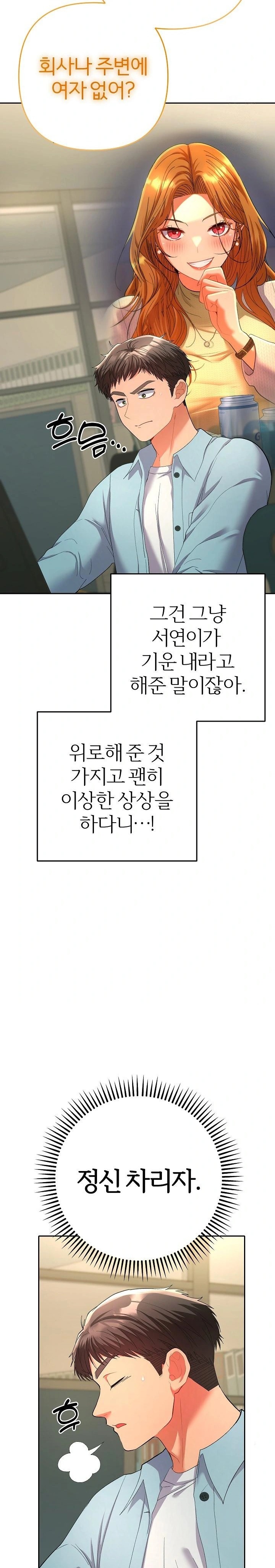 Everyone’s Man Raw - Chapter 5 Page 7