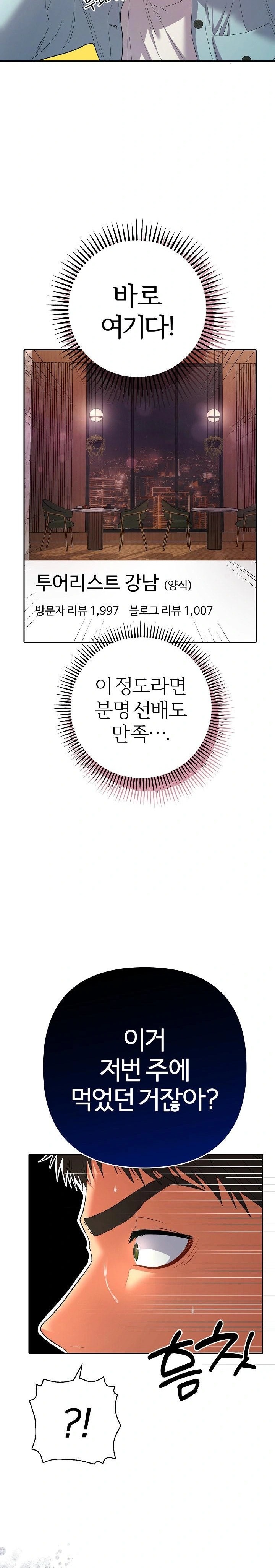 Everyone’s Man Raw - Chapter 5 Page 9